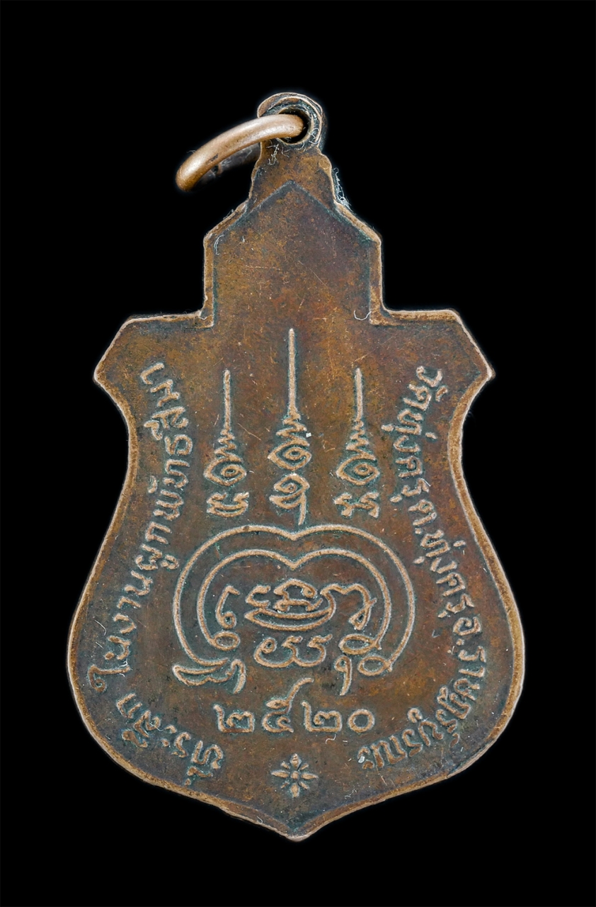 2.jpg - เหรียญหลวงพ่อไกรสร วัดทุ่งครุ กรุงเทพฯ สร้างปี 2520 หลวงพ่อฟื้น ปลุกเสก ที่ระลึกในงานผูกพัทธสีมา เนื้อทองแดง พระเก่าน่าเก็บสะสมบูชา หลังยันต์พุฒซ้อน เ [..] | https://kamulet.in.th