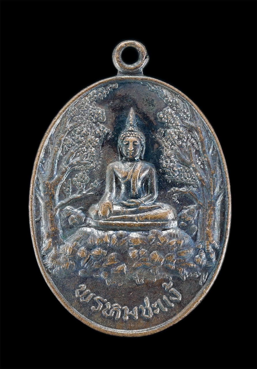 1.jpg - เหรียญหลวงพ่อพรหมชะแง้ วัดเขาพรหมชะแง้ จ.เพชรบุรี ปี 2521 เนื้อทองแดงมันปู พระเก่าสวย น่าเก็บสะสมบูชา | https://kamulet.in.th