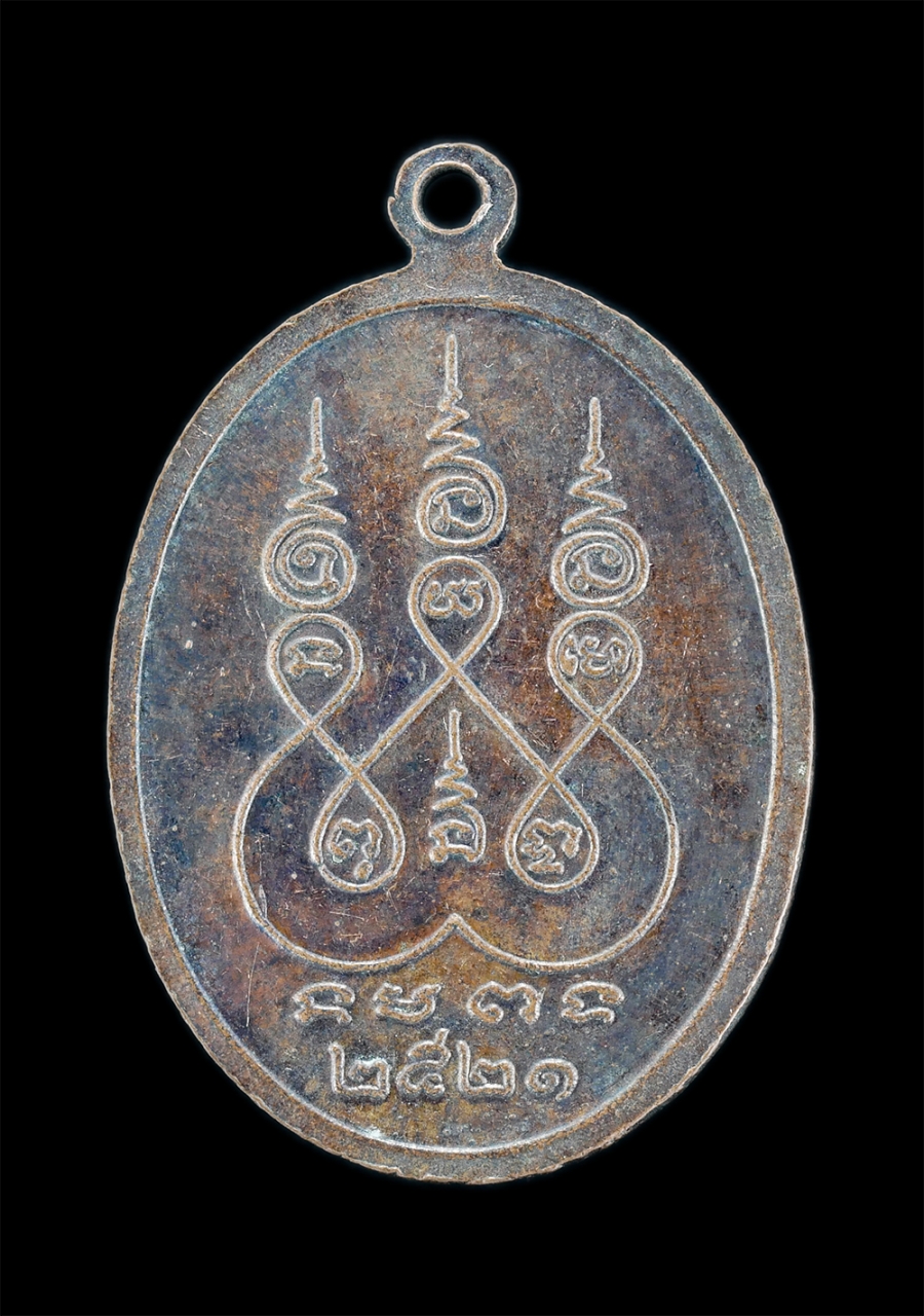 2.jpg - เหรียญหลวงพ่อพรหมชะแง้ วัดเขาพรหมชะแง้ จ.เพชรบุรี ปี 2521 เนื้อทองแดงมันปู พระเก่าสวย น่าเก็บสะสมบูชา | https://kamulet.in.th