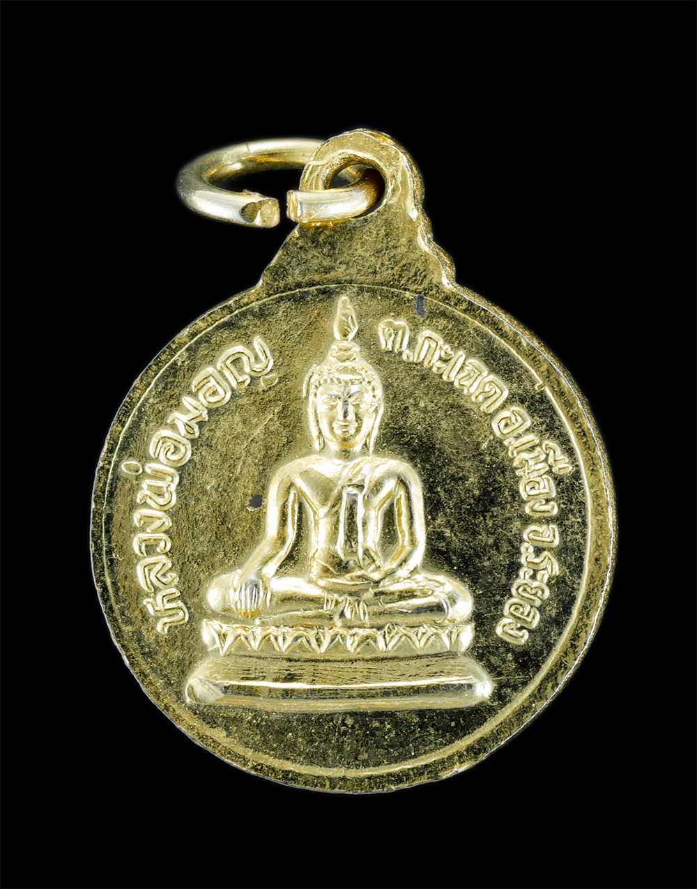 2.jpg - เหรียญหลวงพ่อโสธรหลังหลวงพ่อมอญ งานปิดทองฝังลูกนิมิต วัดแกลงบน ต.กะเฉด อ.เมือง จ.ระยอง ปี2539 หลวงปู่คร่ำ และเกจิเมืองแกลงร่วมปลุกเสก เนื้อกะไหล่ทอง พ [..] | https://kamulet.in.th