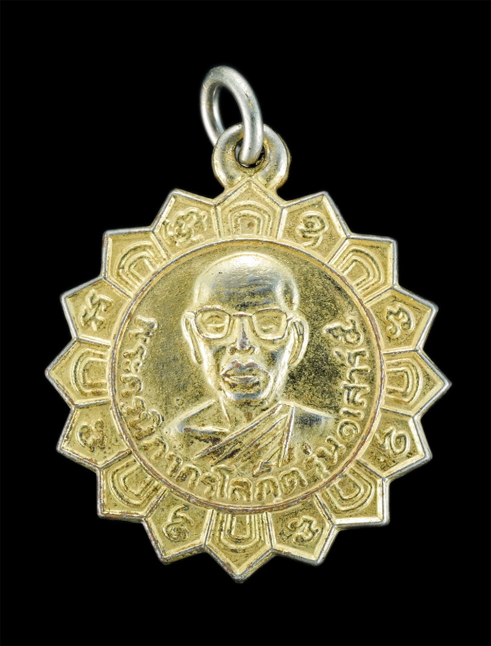 1.jpg - เหรียญรุ่น1 เสาร์5 หลวงพ่อน้อย จนฺทวโร(พระครูนิภากรโสภิต) สร้างโบสถ วัดหนองโก อ.ชุมแสง จ.นครสวรรค์ หลวงพ่อน้อยเป็นลูกศิษย์ของหลวงพ่อเดิม วัดหนองโพ เหร [..] | https://kamulet.in.th