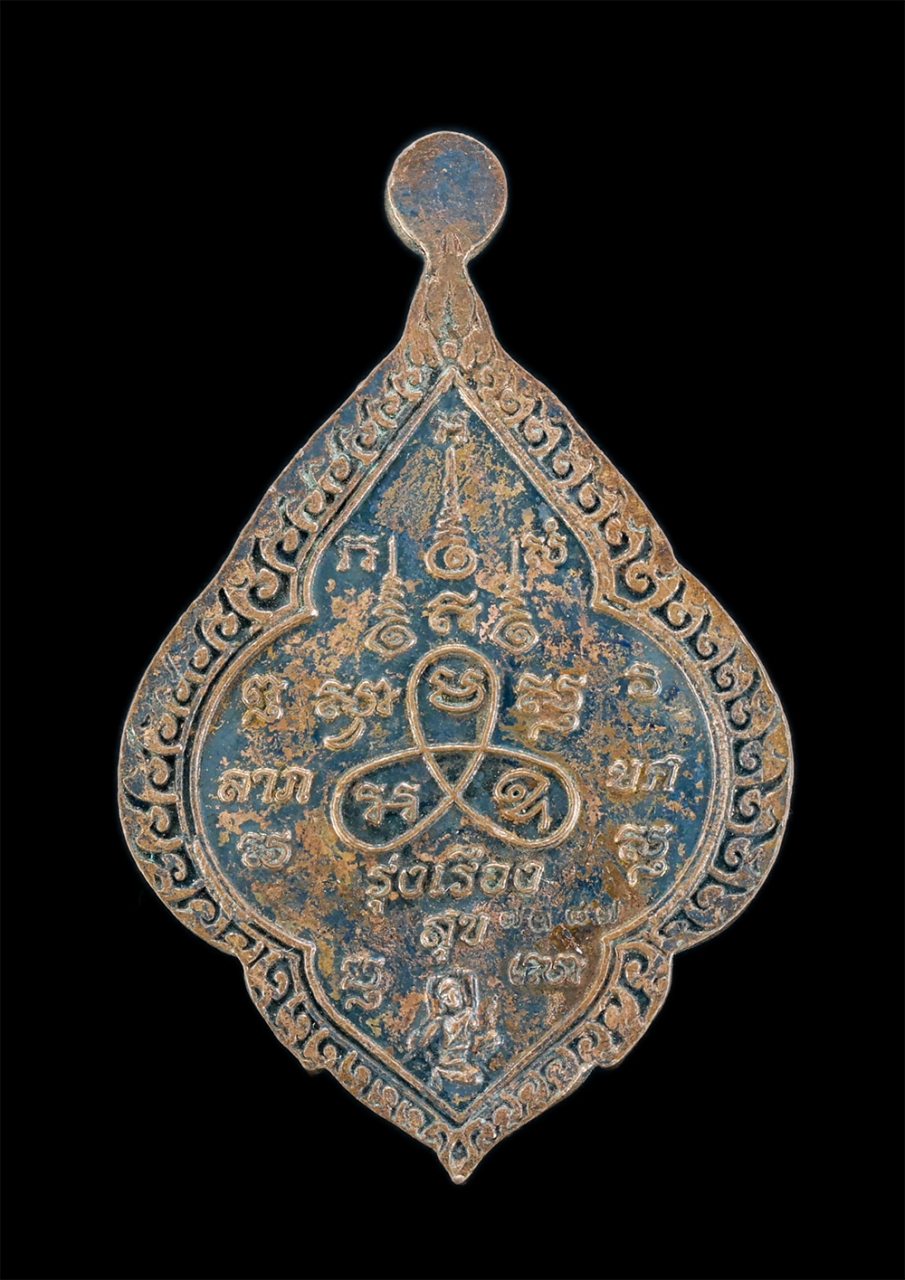 2.jpg - เหรียญมงคล8ประการ มหามงคล ลาภยศ รุ่งเรืองสุข เหรียญสร้างได้สวยงามเข้มขัง แก้อาถรรพ์ขับไล่สิ่งไม่ดีสิ่งชั่วร้าย ปลุกเสกเข้มข้นทั้งพิธีพราหมณ์และพุทธ โด [..] | https://kamulet.in.th