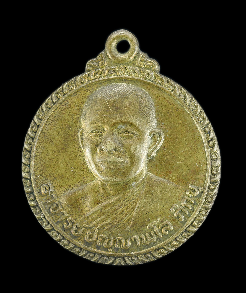 1.jpg - เหรียญหลวงพ่อคับ(อาจารย์ปัญญาพโล ภิกขุ) วัดหนองนกไข่ จ.สมุทรสาคร ปี2522 เหรียญเนื้อทองเหลือง พระเก่าสวย น่าเก็บสะสมบูชา | https://kamulet.in.th