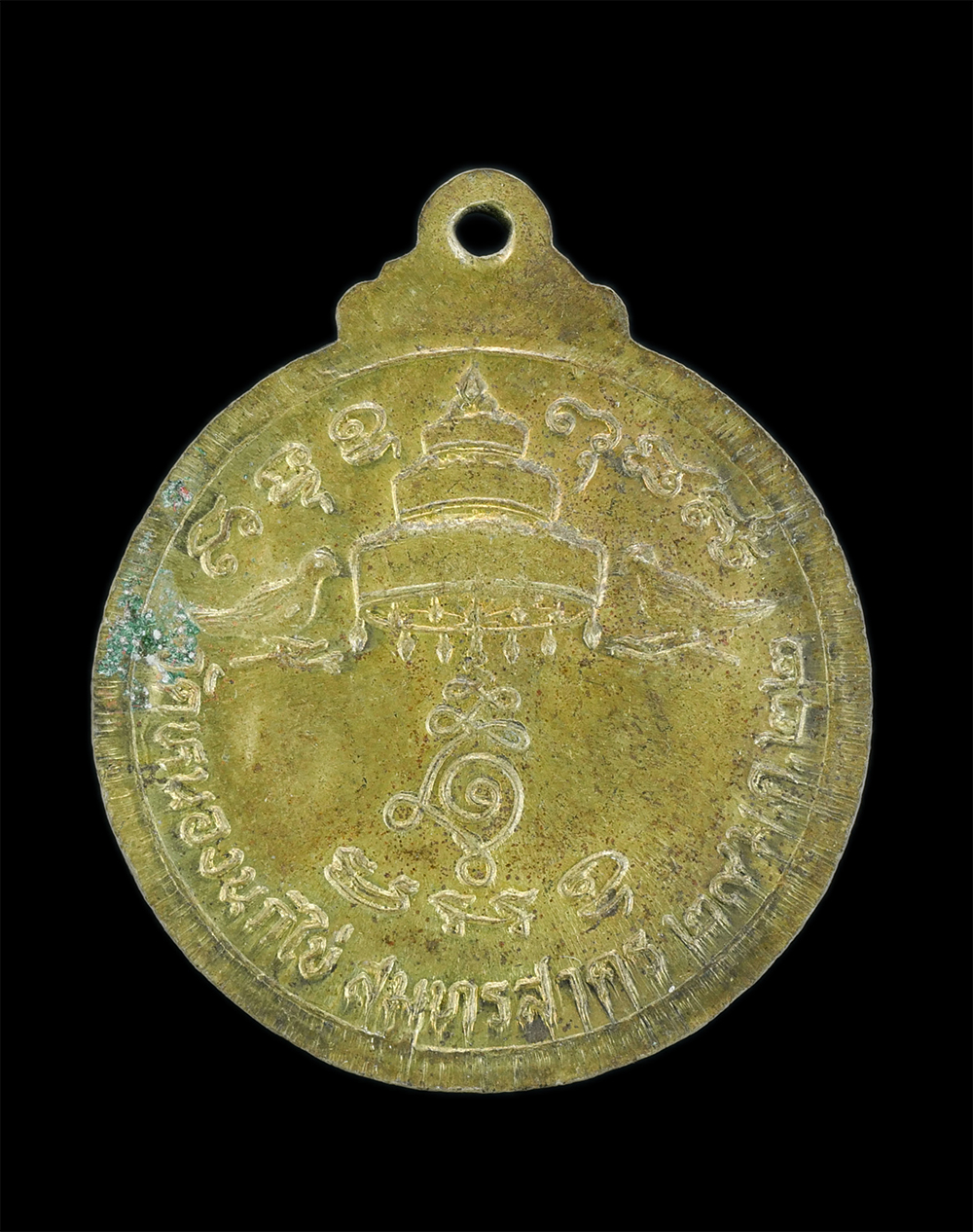 2.jpg - เหรียญหลวงพ่อคับ(อาจารย์ปัญญาพโล ภิกขุ) วัดหนองนกไข่ จ.สมุทรสาคร ปี2522 เหรียญเนื้อทองเหลือง พระเก่าสวย น่าเก็บสะสมบูชา | https://kamulet.in.th