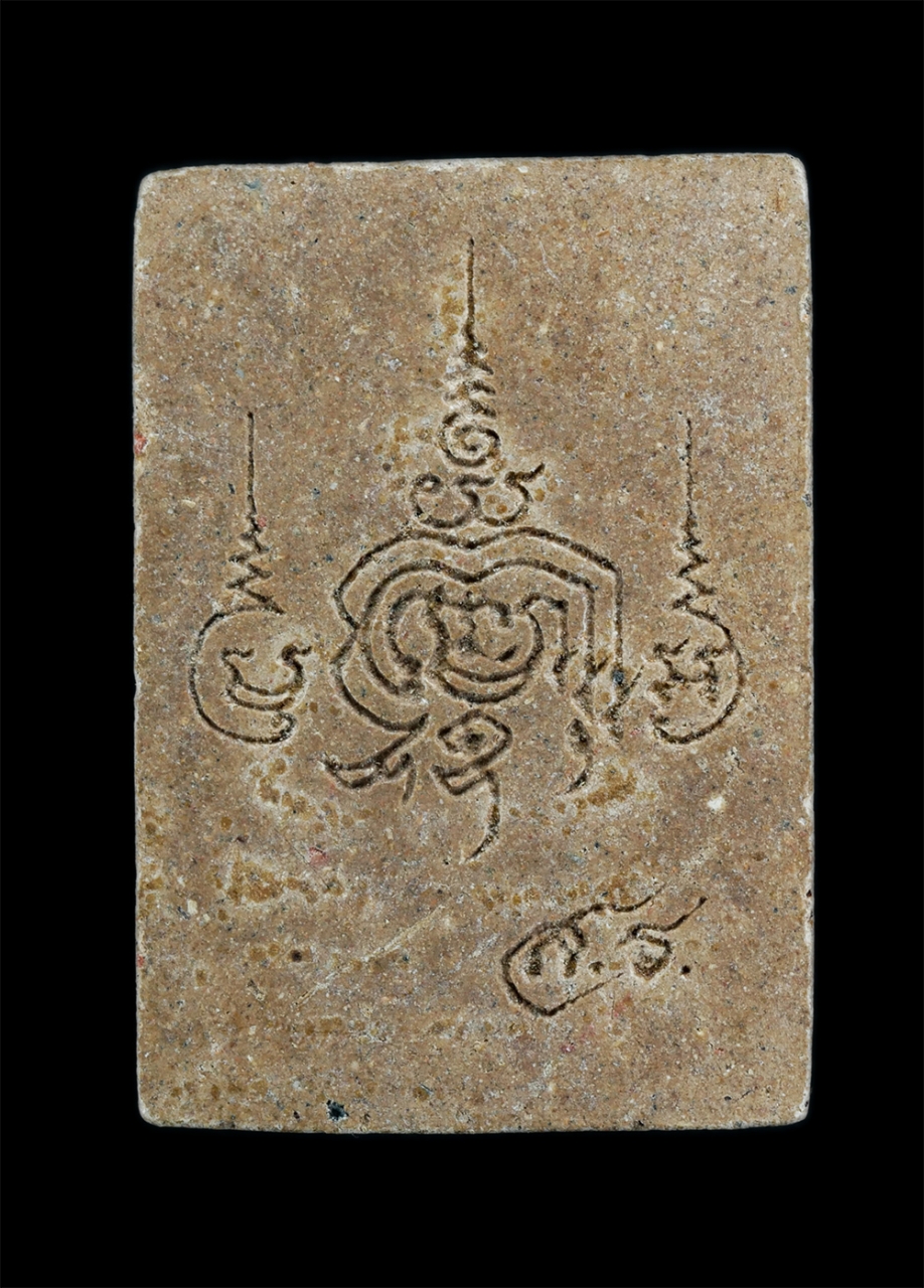 2.jpg - พระสิวลี เนื้อผงหลังมีอักษรย่อ ส.ร ยันต์พุฒซ้อน เป็นยันต์ที่ดีเข้มขัง ถือว่าเป็นมหายันต์สูงสุดสารพัดประโยชน์ สุดยอดพุทธคุณเด่นทุกทางไม่ว่าจะทางเมตตามห [..] | https://kamulet.in.th