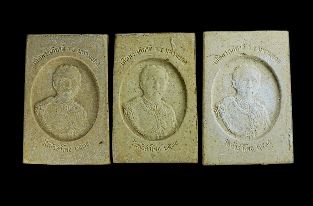 2.jpg - พระสมเด็จเทิดพระเกียรติ ร.๕ มหามงคล 3 พิมพ์นิยม(พิมพ์พระประธาน พิมพ์ปรกโพธิ์ พิมพ์ฐานแซม) หลังรัชกาลที่5 วัดหัวลำโพง กรุงเทพฯ ปี2535 หลวงพ่อเกษม เขมโก [..] | https://kamulet.in.th