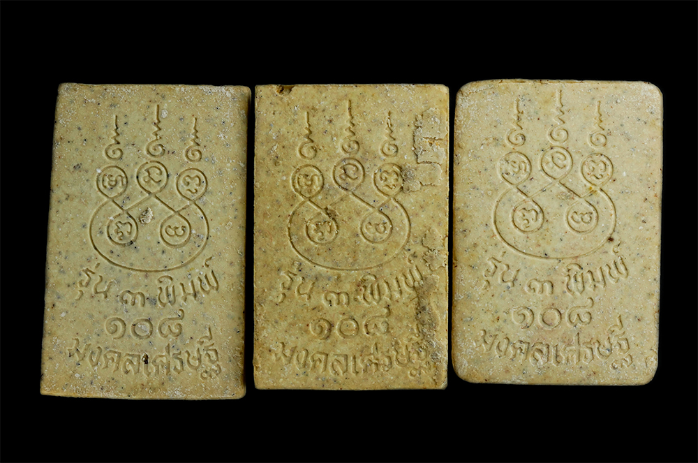 2.jpg - ชุดพระสมเด็จพุฒาจารย์(โต พรหมรังสี) เข้าพิธีเสาร์ 5 วัดระฆัง รุ่น3พิมพ์ 108 มงคลเศรษฐี วัดระฆังโฆสิตาราม กรุงเทพมหานคร ปี 2537 มวลสารดีเกจิสายวัดระฆัง [..] | https://kamulet.in.th