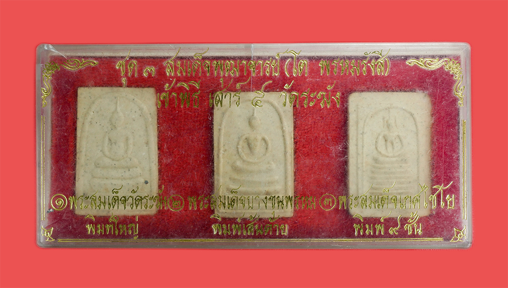 3.jpg - ชุดพระสมเด็จพุฒาจารย์(โต พรหมรังสี) เข้าพิธีเสาร์ 5 วัดระฆัง รุ่น3พิมพ์ 108 มงคลเศรษฐี วัดระฆังโฆสิตาราม กรุงเทพมหานคร ปี 2537 มวลสารดีเกจิสายวัดระฆัง [..] | https://kamulet.in.th