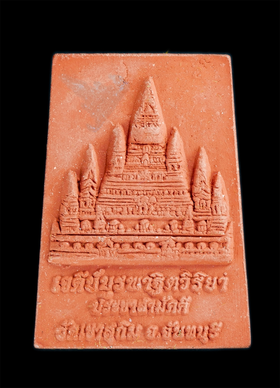 2.jpg - พระสมเด็จเขาสุกิม รุ่นสร้างเจดีย์บุรพาฐิตวิริยาประชาสามัคคี หลวงพ่อสมชาย วัดเขาสุกิม จ.จันทบุรี เนื้อกระเบี้องหลังคาโบสถ์ พิเศษทาทอง หายาก พระสวยมวลสา [..] | https://kamulet.in.th