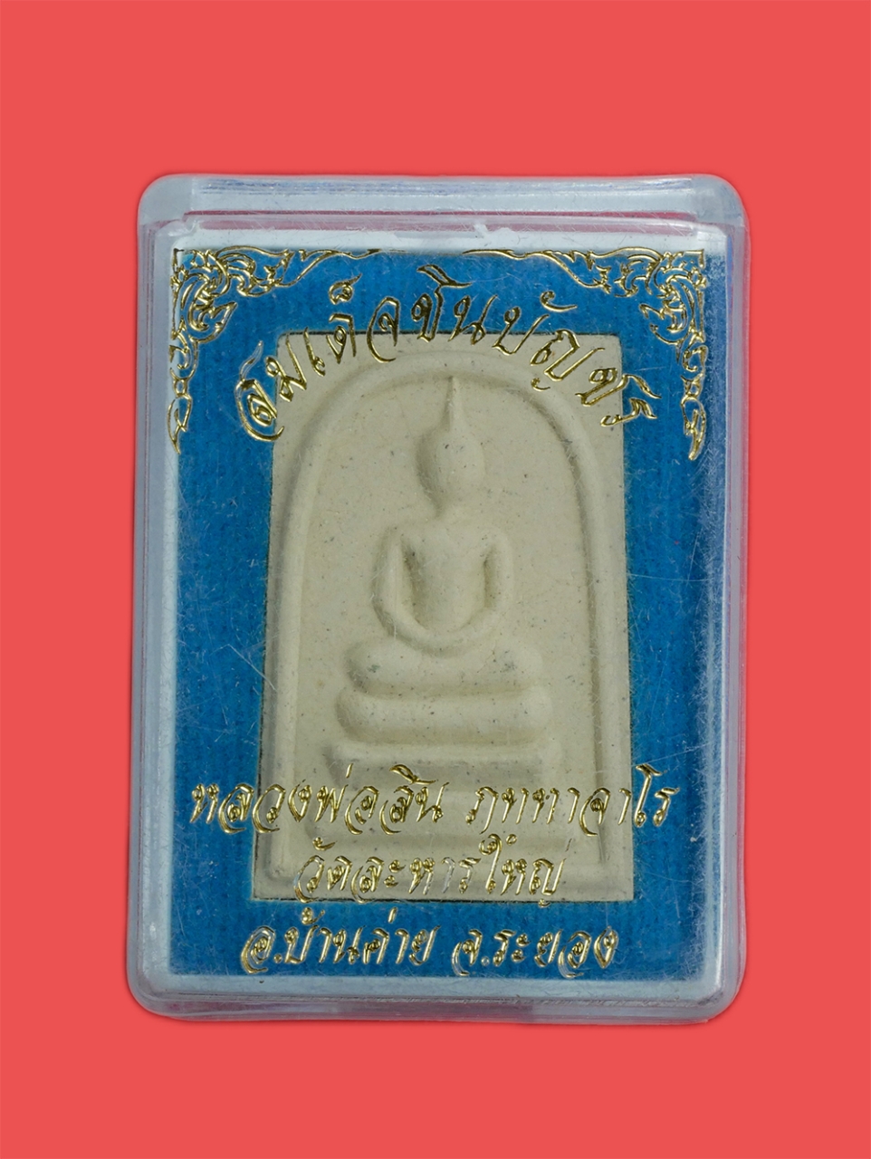 3.jpg - พระสมเด็จชินบัญชร ผงพรายกุมาร หลังยันต์ห้า หลวงปู่สิน วัดละหารใหญ่ อ.บ้านค่าย จ.ระยอง ศิษย์หลวงปู่ทิม วัดละหารไร่ ปลุกเสก ปี2560 พระสวยพิมพ์นิยม มวลสา [..] | https://kamulet.in.th