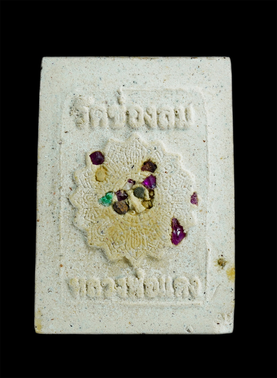 2.jpg - พระผงรูปเหมือนหลวงพ่อแดง (พระครูวิสุทธสีลากร) วัดช่องลม ต.บางทราย อ.บางละมุง จ.ชลบุรี หลังพัดยศ ฝังพลอย 7สีสวยงาม เนื้อผงพุทธคุณ ผงว่าน พระสวยมวลสารดี [..] | https://kamulet.in.th