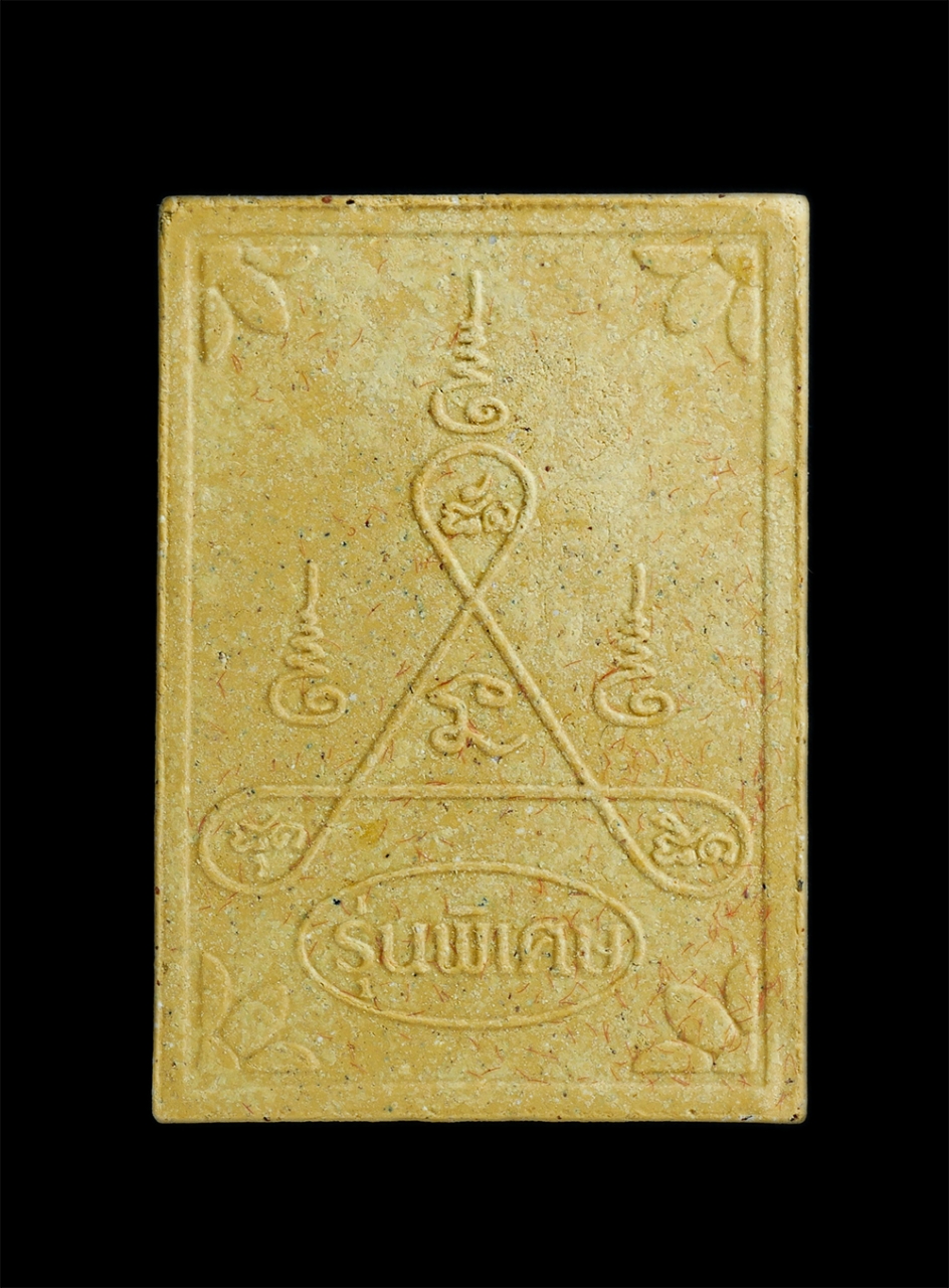 2.jpg - พระผงรูปเหมือนพ่อท่านคล้าย วาจาสิทธิ์ วัดธาตุน้อย อ.ฉวาง จ.นครศรีธรรมราช รุ่นพิเศษ เททองหล่อ ปี2522 เนื้อผงพุทธคุณ ผงว่าน 108 พระเก่าสวยมวลสารดี น่าเก [..] | https://kamulet.in.th