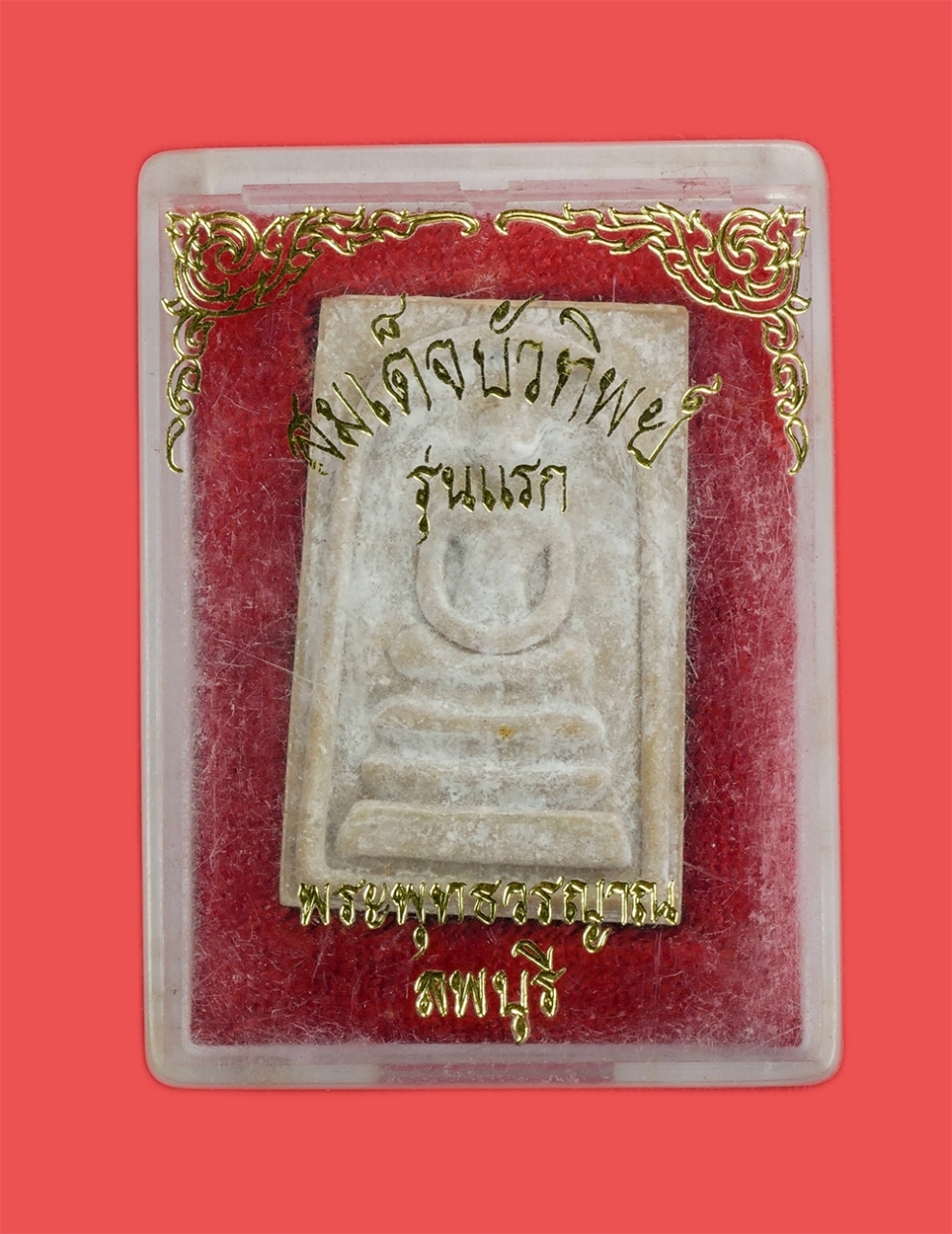 3.jpg - พระสมเด็จบัวทิพย์ รุ่น1 หลวงพ่อทองย้อย กิตฺติทินฺนเถระ (พระพุทธญาณมุนี ) วัดกวิศรารามราชวรวิหาร จ.ลพบุรี เนื้อผงพุทธคุณ ผงว่าน ผงน้ำมัน พระเก่าสวยสภาพ [..] | https://kamulet.in.th