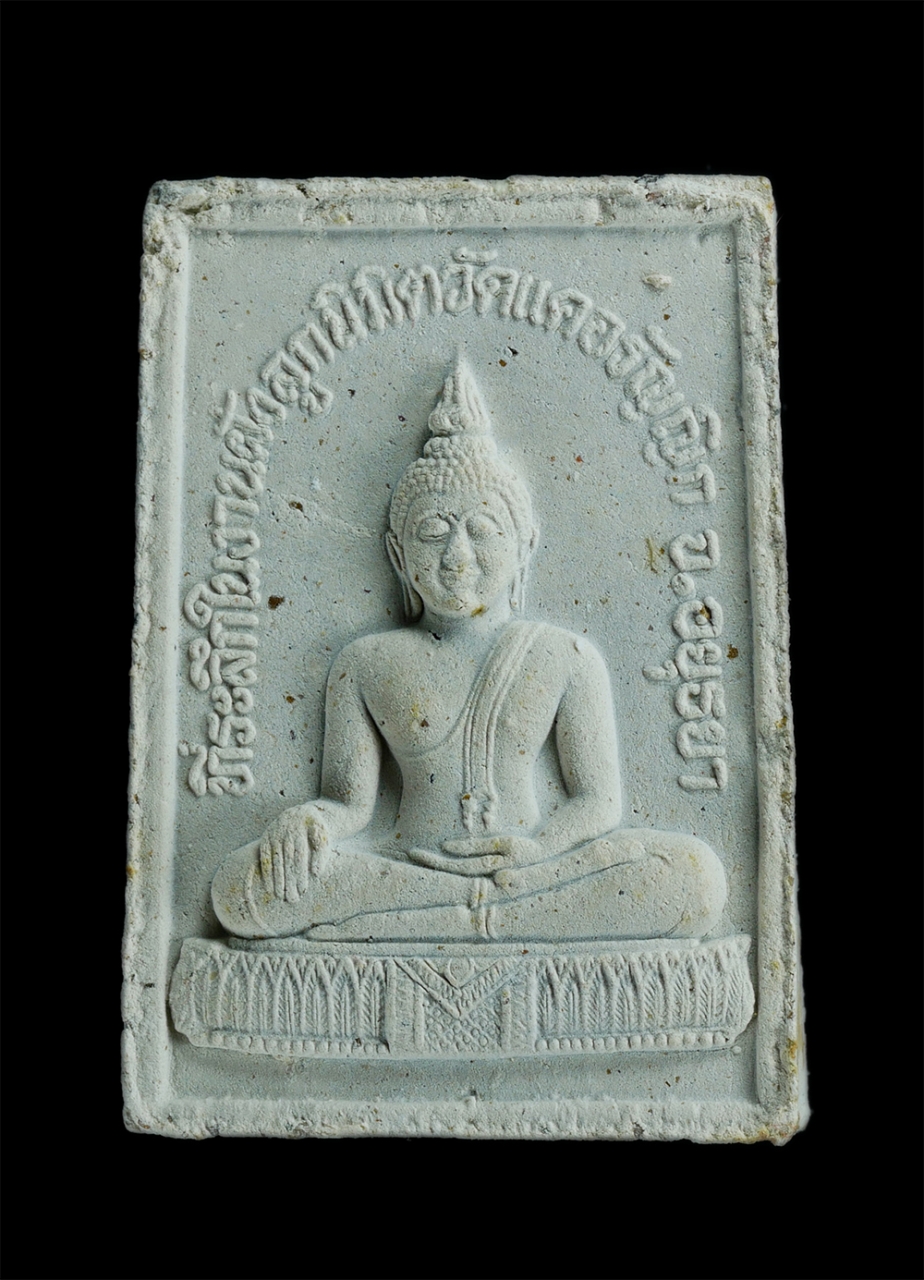 2.jpg - พระผงรูปเหมือนหลวงพ่อชั้น จตมโน วัดแค(อรัญญิก) อ.ท่าเรือ จ.อยุธยา ปี2541 เนื้อผงพุทธคุณ ผงว่าน ฝังตระกรุด พระเก่าสวย มวลสารดี สร้างน้อยหายาก พร้อมกล่อ [..] | https://kamulet.in.th