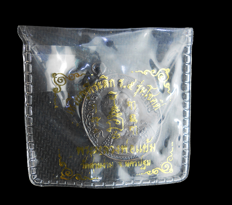 3.jpg - เหรียญที่ระลึก ร.๕ รุ่นโชคดี หลวงพ่อแย้ม วัดสามง่าม จ.นครปฐม ปี2535 ด้านหน้าเสด็จพ่อ ร.5 ด้านหลังพญาครุฑ เนื้อทองแดงรมดำ พระเก่าสวย พร้อมซองเดิมๆ น่าเ [..] | https://kamulet.in.th