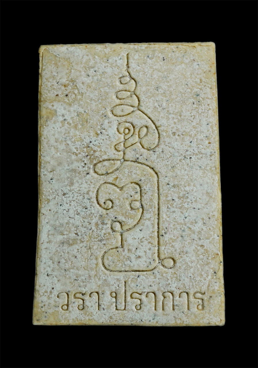 2.jpg - พระศรีอริยะเมตตรัย ปี2545 อ.วรา ปราการ สุดยอดวัตถุมงคลของ อ.วรา หนึ่งใน ของดี ของ ท่านปลุกเสกได้ขลังมาก เรื่องมหาเสน่ห์เมตตมหานิยม มวลสารเนื้อผงว่าน ผ [..] | https://kamulet.in.th