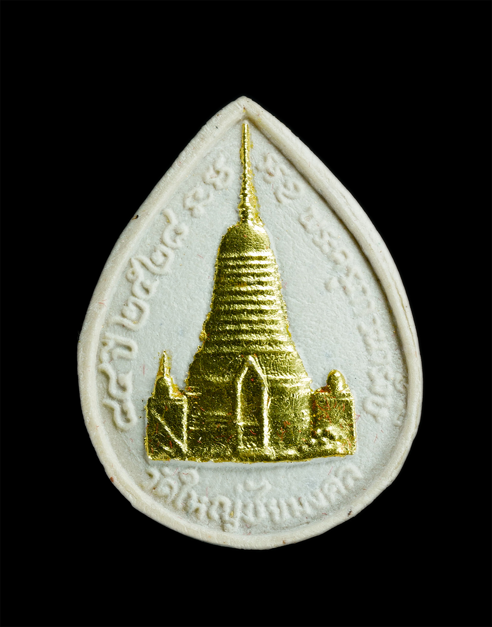 2.jpg - พระผงรุปหยดน้ำ หลวงปู่เปลื้อง(พระครูภาวนารังสี) อายุวัฒนมงคล 84 ปี พ.ศ. 2528 วัดใหญ่ชัยมงคล จ.พระนครศรีอยุธยา เนื้อผงพุทธคุณ ผงว่าน ปิดทองหน้าหลัง พระ [..] | https://kamulet.in.th