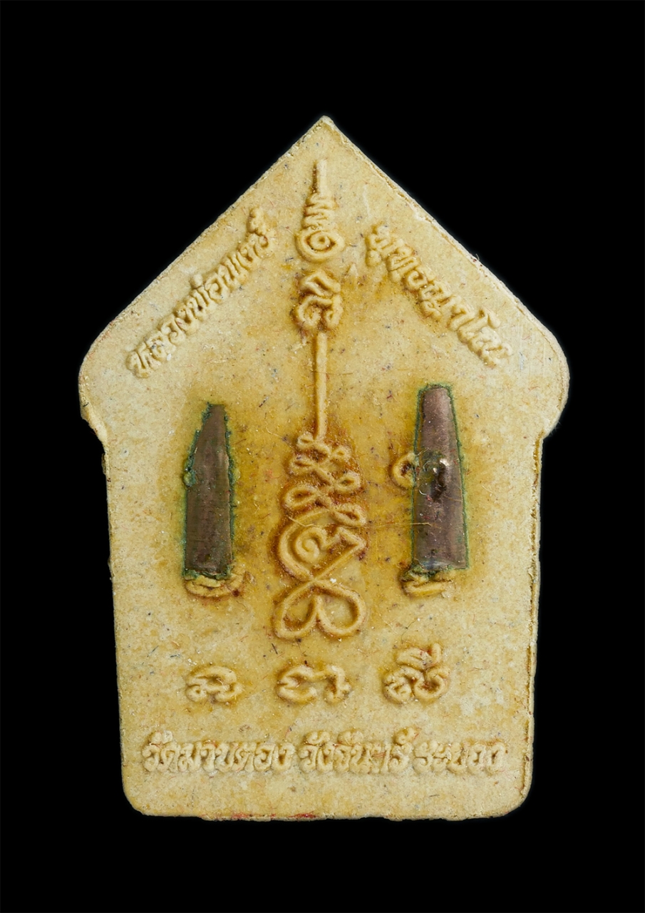 2.jpg - พระขุนแผน รุ่น1 ผงพรายกุมาร หลวงพ่อพงษ์ พุทธญาโณ วัดมาบตอง อ.วังจันทร์ จ.ระยอง ปี2559 เนื้อพุทธ​คุณ​ผสมว่าน108 มวลสารผงพรายกุมาร ที่ได้รับจากหลวงพ่อสา [..] | https://kamulet.in.th