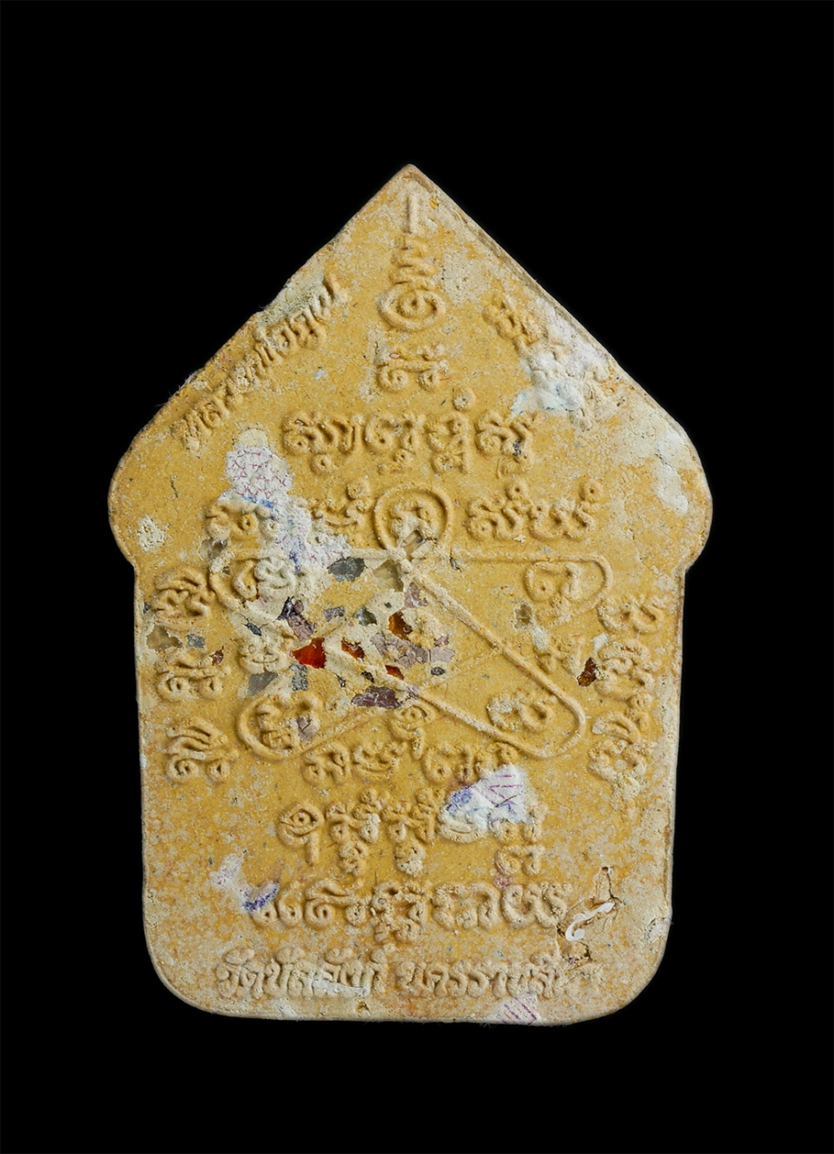 2.jpg - พระขุนแผนพรายกุมาร ว่าน108 หมายเลข1520 รุ่นคูณ มหาลาภ หลวงพ่อคูณ วรปัญโญ(พระครูประโชติปัญญากร) วัดบัลลังก์ อ.โนนไทย จ.นครราชสีมา ปี2558 หลวงพ่อคูณอธิฐ [..] | https://kamulet.in.th