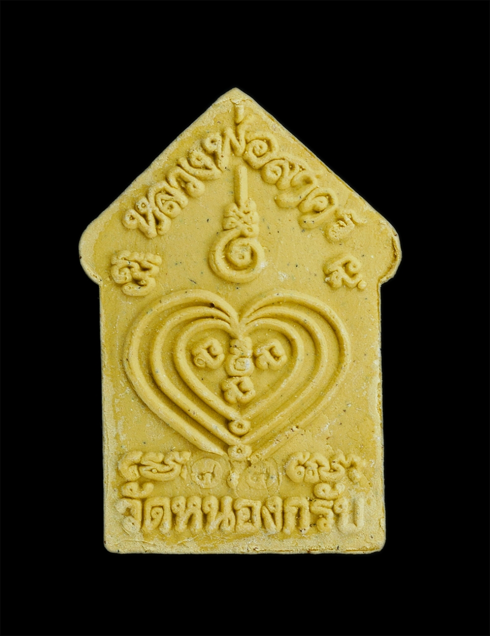 2.jpg - พระขุนแผนมหาปราบ ผงพรายกุมาร หลวงพ่อสาคร วัดหนองมะปริง อ.ปลวกแดง จ.ระยอง พิธีปลุกเสก 100 วัน หลวงพ่อสาคร วัดหนองกรับ ปี2556 ปลุกเสกโดย พ่อท่านผอม วัดไ [..] | https://kamulet.in.th