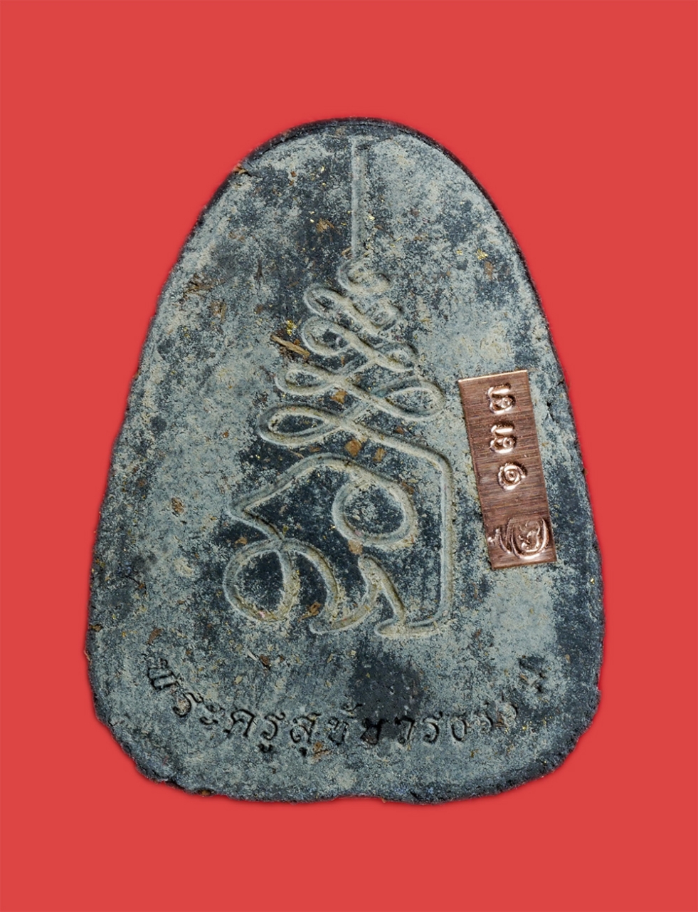 2.jpg - พระปิดตามหาเสน่ห์ รุ่นแรก หลวงตาขึม วรธมฺโม(พระครูสุชัยวรธรรม) วัดผักขะ ต.ลิ้นฟ้า อ.ยางชุมน้อย จ.ศรีสะเกษ เนื้อผงพุทธคุณ ผงว่าน ผงใบลาน ตอกโค๊ต หมายเล [..] | https://kamulet.in.th