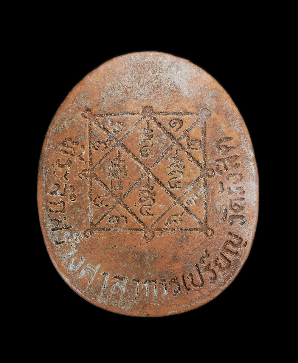 2.jpg - พระปิดตามหาลาภ ยันต์ตรีนิสิงเห รุ่นเดียว หลวงปู่บุญล้อม ยุตฺตธมฺโม วัดรังสิต จ.ปทุมธานี ที่ระลึกสร้างศาลาการเปรียน ปี2545 เนื้อผงพุทธคุณ ผงว่าน พระเก่ [..] | https://kamulet.in.th