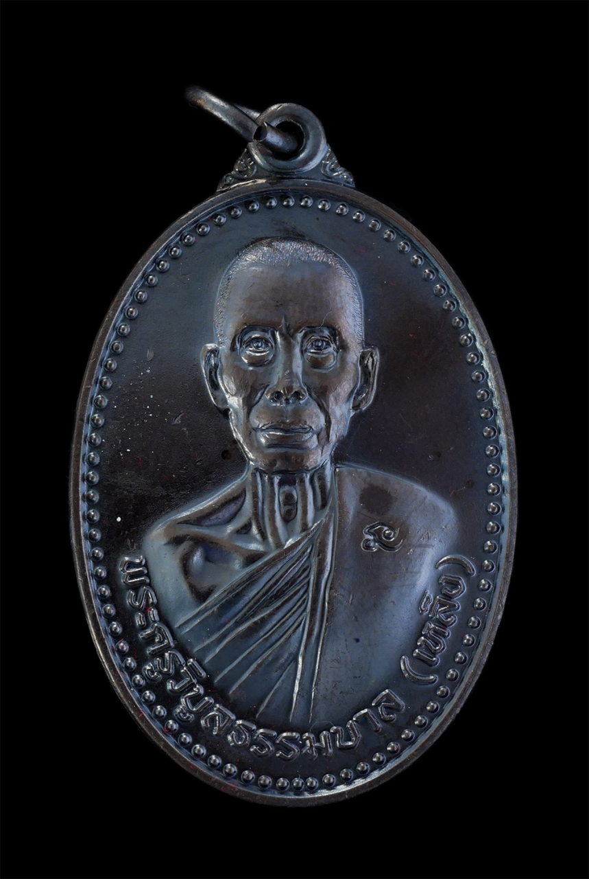 1.jpg - เหรียญหลวงพ่อเหล็ง ธมฺมปาโล(พระครูวิบูลธรรมบาล) สำนักปฏิบัติธรรมเขาพลอย อ.สัตหีบ จ.ชลบุรี ปี2561 ที่ระลึกในงานวางศิลาฤกษ์อุโบสถ เนื้อทองแดงรมดำ ตอกโค๊ [..] | https://kamulet.in.th