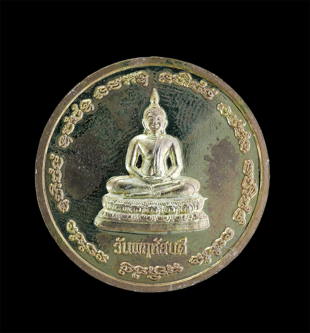 2.jpg - เหรียญกลมใหญ่ หลวงพ่อสมชาย ฐิตวิริโย(พระวิสุทธิญาณเถร) หลังพระประจำวันพฤหัสบดี วัดเขาสุกิม อ.ท่าใหม่ จ.จันทบุรี ที่ระลึกเนื่องในวันทำบุญเข้ากองทุนมูลน [..] | https://kamulet.in.th