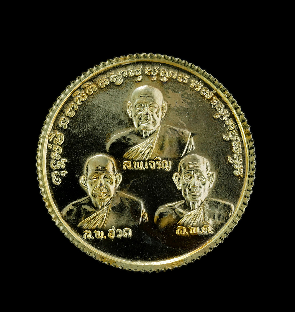 1.jpg - เหรียญไตรอริยะสงฆ์ เมืองสุพรรณบุรี หลวงพ่อเจริญ หลวงพ่อฮวด หลวงพ่อดี หลังพระรูป ร.5 จุฬาลงกรณ์ บรมราชาธิราช พระสร้างได้สวยงาม สภาพดี เนื้อกะไหล่ทอง พร [..] | https://kamulet.in.th