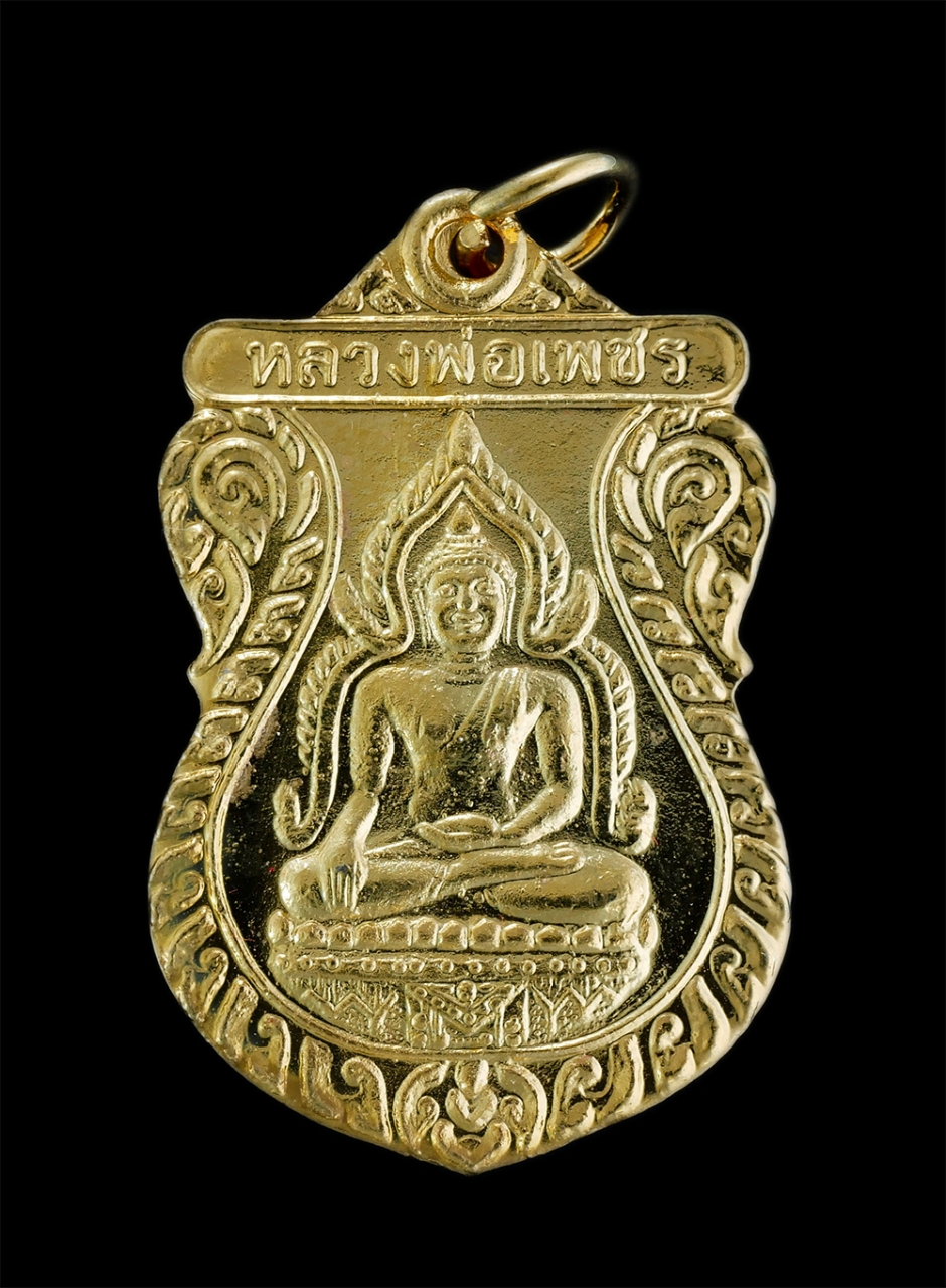 1.jpg - เหรียญเสมาหลวงพ่อเพชร วัดท่าหลวง พระอารามหลวง อ.เมือง จ.พิจิตร รุ่นฉลองพระราชพิธีกาญจนาภิเษกครองราช 50 ปี พ.ศ.2539 ปลุกเสกพิธีใหญ่ พระสร้างได้สวยงาม เ [..] | https://kamulet.in.th