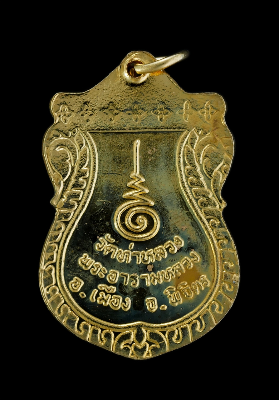 2.jpg - เหรียญเสมาหลวงพ่อเพชร วัดท่าหลวง พระอารามหลวง อ.เมือง จ.พิจิตร รุ่นฉลองพระราชพิธีกาญจนาภิเษกครองราช 50 ปี พ.ศ.2539 ปลุกเสกพิธีใหญ่ พระสร้างได้สวยงาม เ [..] | https://kamulet.in.th