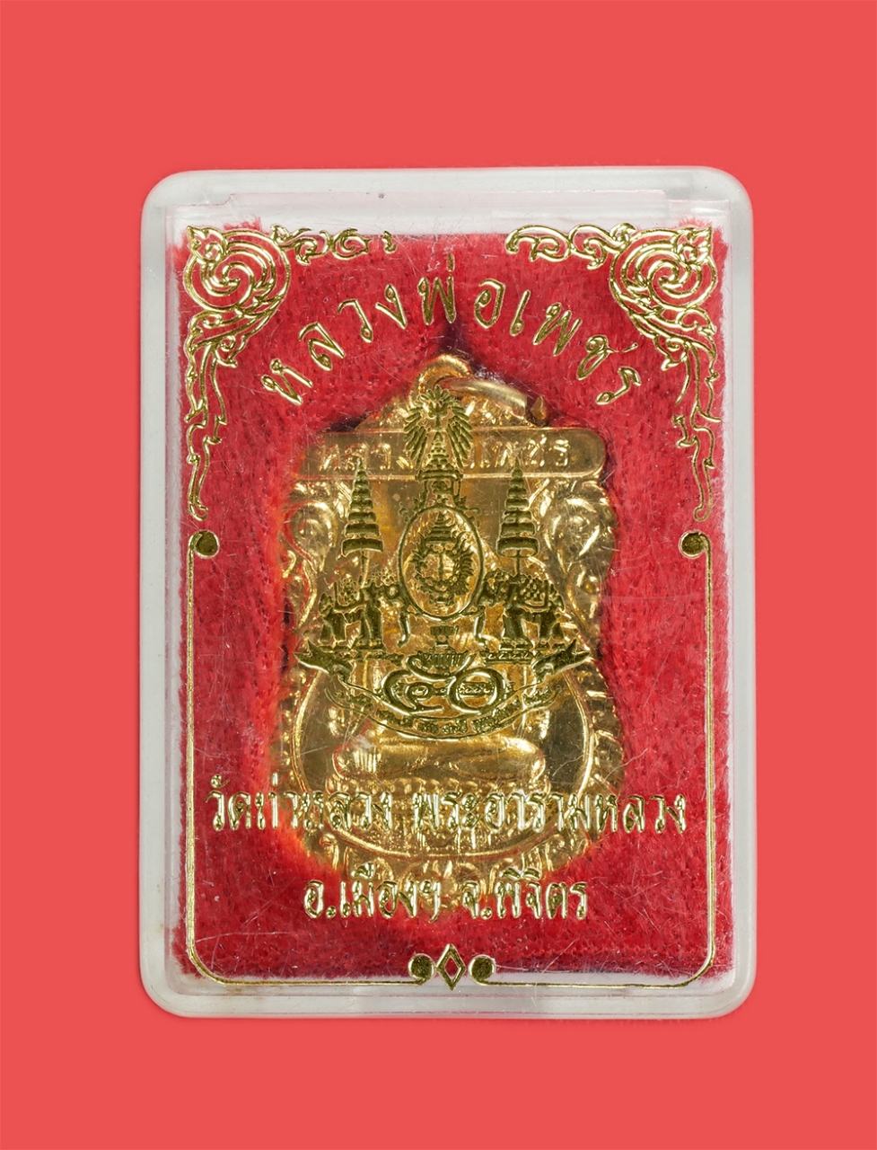 3.jpg - เหรียญเสมาหลวงพ่อเพชร วัดท่าหลวง พระอารามหลวง อ.เมือง จ.พิจิตร รุ่นฉลองพระราชพิธีกาญจนาภิเษกครองราช 50 ปี พ.ศ.2539 ปลุกเสกพิธีใหญ่ พระสร้างได้สวยงาม เ [..] | https://kamulet.in.th