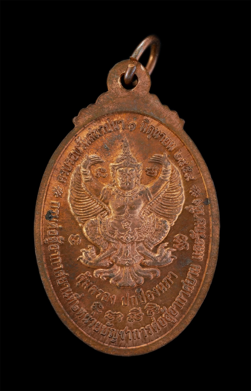 1.jpg - เหรียญสมเด็จพระเจ้าตากสินมหาราช ทรงบัลลังก์ ปี2559 ครบรอบวันสถาปนา กรมต่อสู้อากาศยานที่ 2 หน่วยบัญชาการต่อสู้อากาศยานและรักษาฝั่งกองทัพเรือ (กรม สอ.2  [..] | https://kamulet.in.th