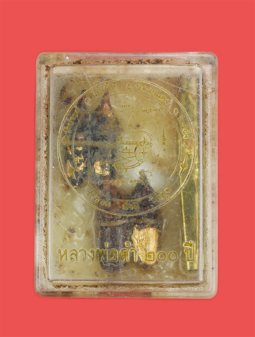 2.jpg - นกสาริกายอดรัก 2 คู่ ตะกรุดทอง สีผึ้งมหาเสน่ห์ ร่ำรวย มั่งมี ศรีสุข วัดวังประดู่ ต.แม่น้ำคู้ อ.ปลวกแดง จ.ระยอง นกสาริกา เป็นนกมหาเสน่ห์ เมตตามหานิยมค้ [..] | https://kamulet.in.th