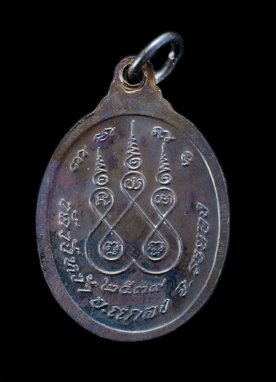 2.jpg - เหรียญหลวงปู่คร่ำ(พระมงคลศีลาจารย์) วัดวังหว้า อ.แกลง จ.ระยอง ปี2537 สุดยอดพระเกจิมนต์ขังของ จ.ระยอง พระเก่าพร้อมกล่องเดิมๆ น่าเก็บสะสมบูชา | https://kamulet.in.th