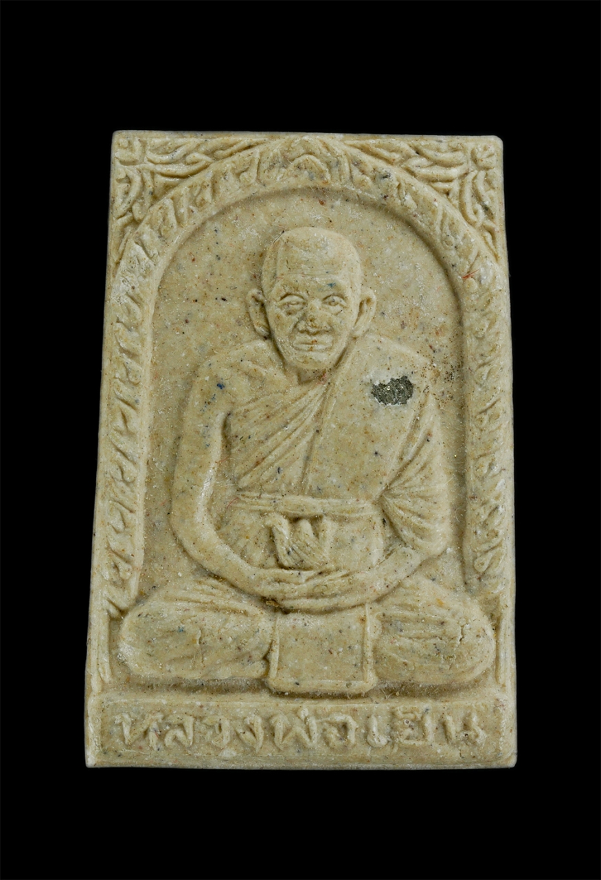 1.jpg - พระผงรูปเหมือน หลังยันต์ พ หลวงปู่เย็น ทานรโต วัดสระเปรียญ จ.ชัยนาท รุ่นเมตตาบารมี อายุวัฒนมงคล 91 พ.ศ.2536 เนื้อผงพุทธคุณ ผงว่าน ฝังเพชรหน้าทั่ง ต้นต [..] | https://kamulet.in.th