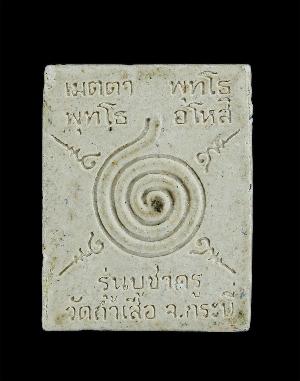 2.jpg - พระผงรูปเหมือน หลวงพ่อจำเนียร สีลเสฏโฐ หลังยันต์เอกลักษ์ประจำตัวท่าน วัดถ้ำเสือ จ.กระบี่ เนื้อผงพุทธคุณ รุ่นบูชาครู เมตตา พุทโธ พุทโธ อโหสิ พุทธคุณเด่ [..] | https://kamulet.in.th