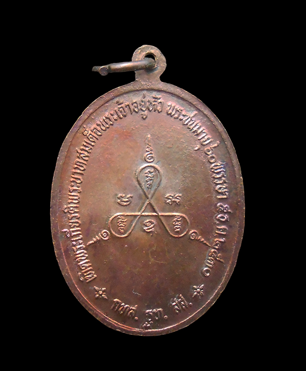 2.jpg - เหรียญหลวงพ่อรวย จนุทสิริ(พระครูสุนทรธรรมานุศาสก์) วัดท่าเรือ อ.แกลง จ.ระยอง ปี2530 เนื้อทองแดง พระเก่าสวย น่าเก็บสะสมบูชา(องค์ที่1) | https://kamulet.in.th