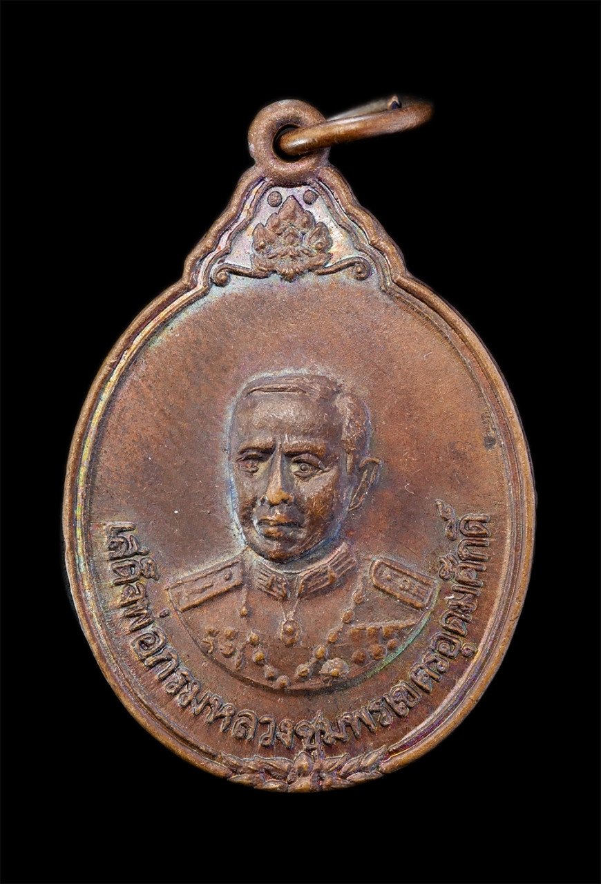 1.jpg - เหรียญกรมหลวงชุมพรเขตอุดมศักดิ์ หลังหลวงปู่แหวน สุจิณฺโณ ที่ระลึกสร้างปูชนียสถานกรมหลวงชุมพรฯ ปี2523 เนื้อทองแดง พระเก่าสวย น่าเก็บสะสมบูชา | https://kamulet.in.th