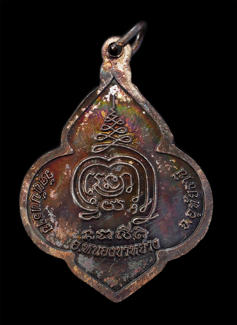 2.jpg - เหรียญหลวงพ่อเกตุ อนงคโณ (พระครูอุทัยธรรมมานุสิฐ) รุ่นสร้างวิหาร วัดทับทราย อ.หนองขาหย่าง จ.อุทัยธานี ตอกโค๊ต ก เนื้อโลหะ พระเก่ารูปแบบสร้างได้สวยงาม  [..] | https://kamulet.in.th