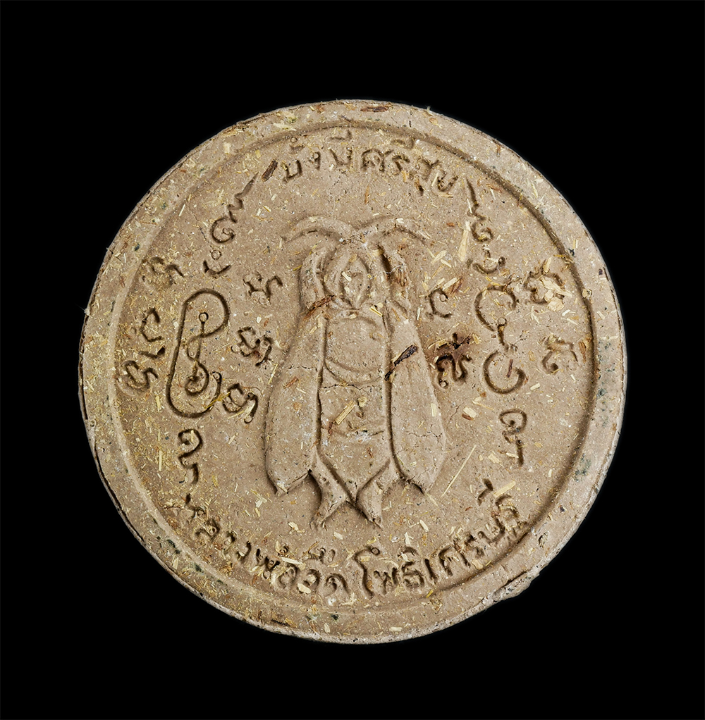 2.jpg - พระผงรูปเหมือน (ดีครอบจักรวาล) หลวงพ่อจืด นิมมโล วัดโพธิเศรษฐี จ.นครปฐม “เทพเจ้าต่อเงินต่อทอง”สวนปฏิบัติธรรมโพธิเศรษฐี(วัดโพธิเศรษฐี) สุดยอดมวลสารหลาย [..] | https://kamulet.in.th