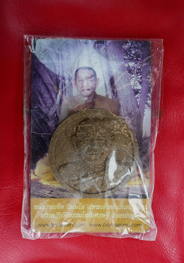 4.jpg - พระผงรูปเหมือน (ดีครอบจักรวาล) หลวงพ่อจืด นิมมโล วัดโพธิเศรษฐี จ.นครปฐม “เทพเจ้าต่อเงินต่อทอง”สวนปฏิบัติธรรมโพธิเศรษฐี(วัดโพธิเศรษฐี) สุดยอดมวลสารหลาย [..] | https://kamulet.in.th