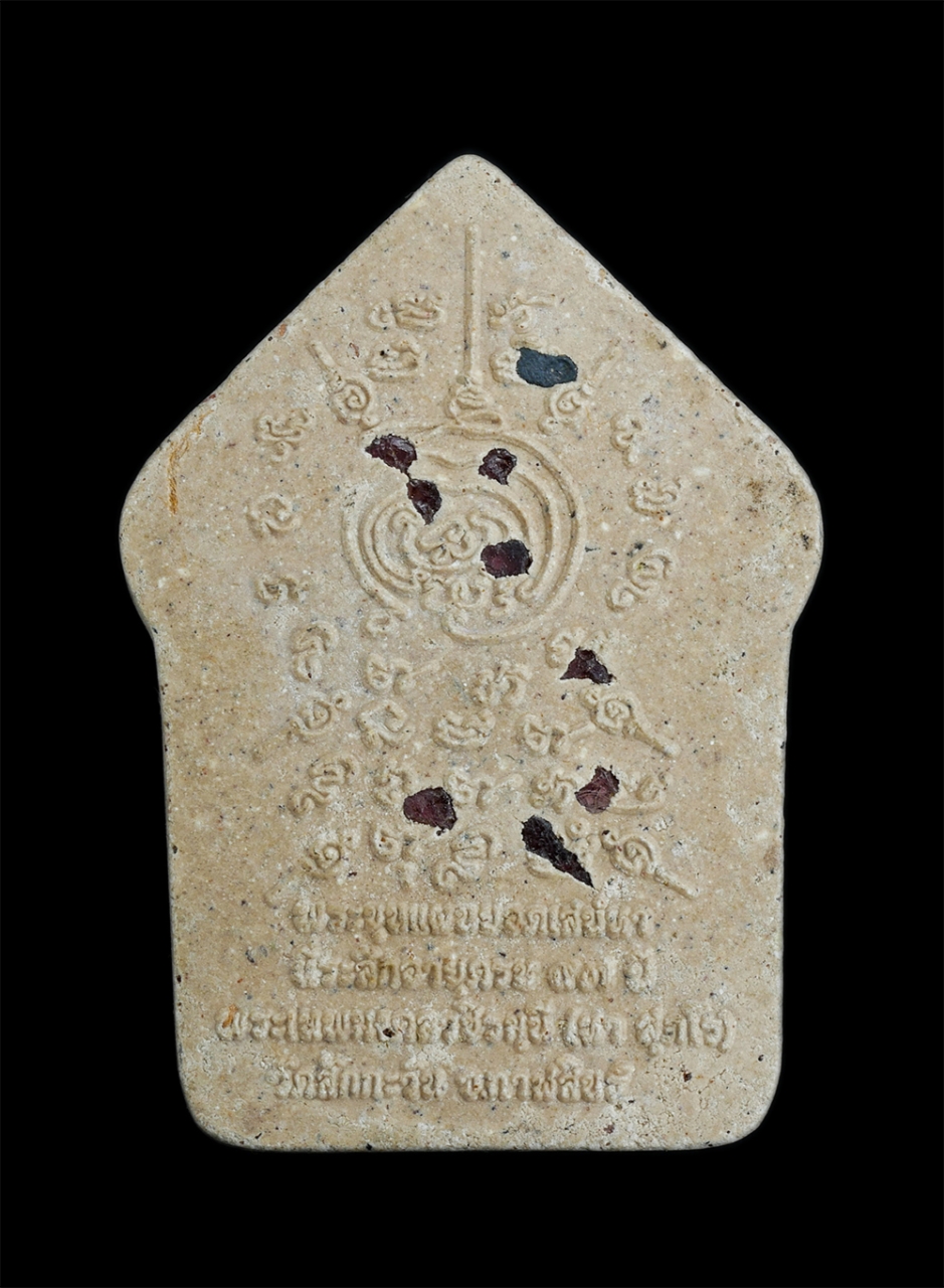 2.jpg - พระขุนแผนยอดเสน่หา หลวงปู่หา สุภโร หรือ หลวงปู่ไดโนเสาร์(พระเทพมงคลวชิรมุนี) วัดสักกะวัน(ภูกุ้มข้าว) อ.สหัสขันธ์ จ.กาฬสินธ์ุ ที่ระลึกอายุวัฒนมงคลครบ 9 [..] | https://kamulet.in.th