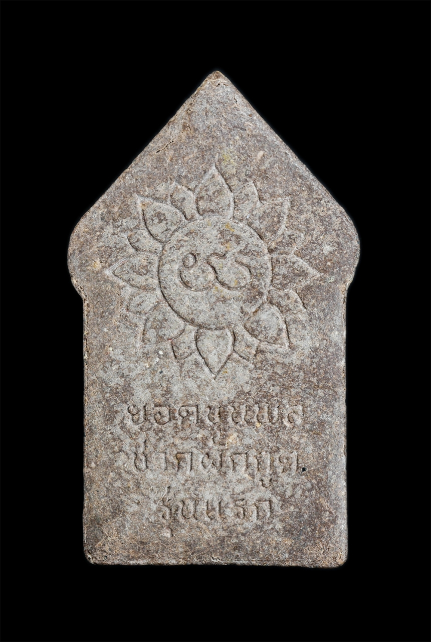 2.jpg - พระขุนแผนยอดขุนพล รุ่นแรก ปี2550 หลวงพ่อถึก (พระครูสังฆวิสุทธิคุณ) วัดซากผักกูด อ.นิคมพัฒนา จ.ระยอง เนื้อแร่เหล็กนี้พี้ พิมพ์ใหญ่ พิเศษทาทองหายาก ผสมผ [..] | https://kamulet.in.th