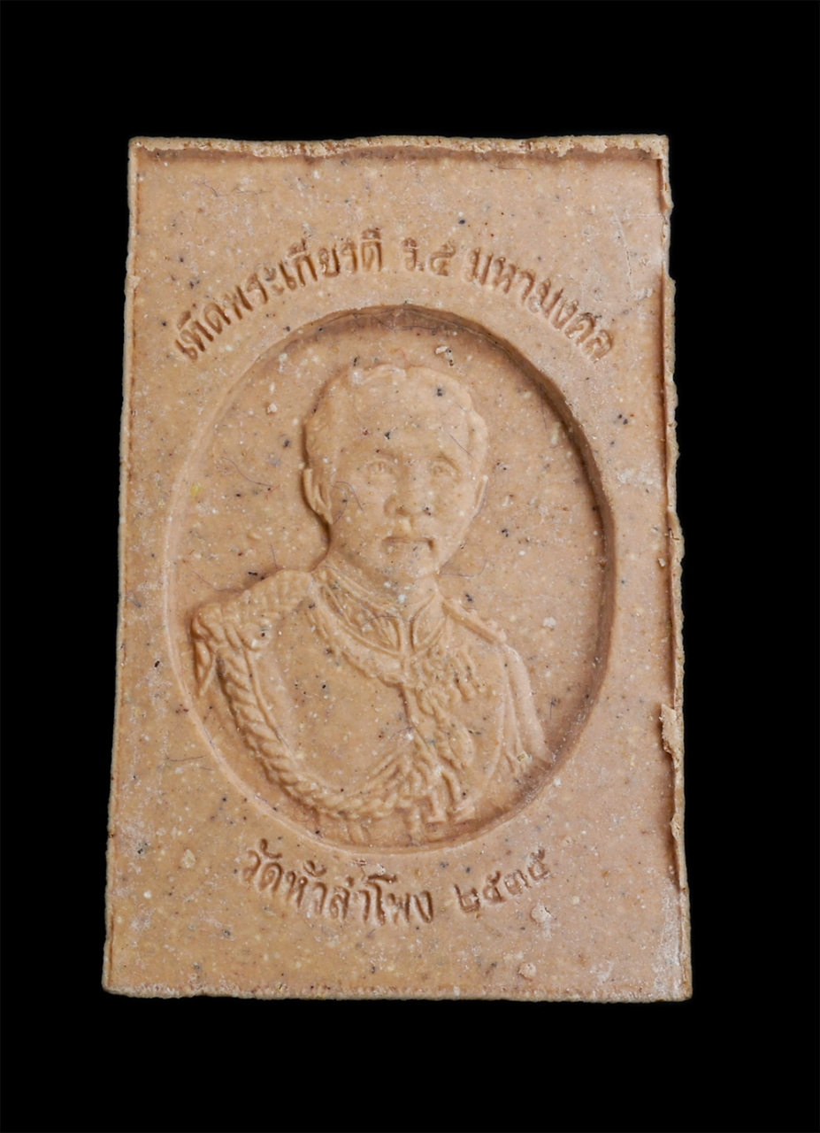 2.jpg - พระสมเด็จเทิดพระเกียรติ ร.๕ มหามงคล พิมพ์พระประธาน ฝังตะกรุดทองคำ จัดสร้าง 3 พิมพ์นิยม(พิมพ์พระประธาน พิมพ์ปรกโพธิ์ พิมพ์ฐานแซม) หลังรัชกาลที่5 วัดหัว [..] | https://kamulet.in.th