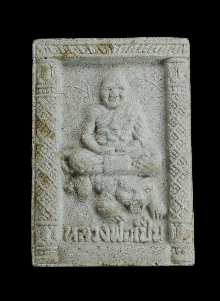 1.jpg - พระผงรูปเหมือนนั่งเสือ ปี2534 ลวงพ่อเปิ่น ฐิตคุโณ(พระอุดมประชานาถ) วัดบางพระ อ.นครชัยศรี จ.นครปฐม ยอดพระเกจิอาจารย์แห่งลุ่มน้ำนครชัยศรี ผู้เรืองพระเวท [..] | https://kamulet.in.th