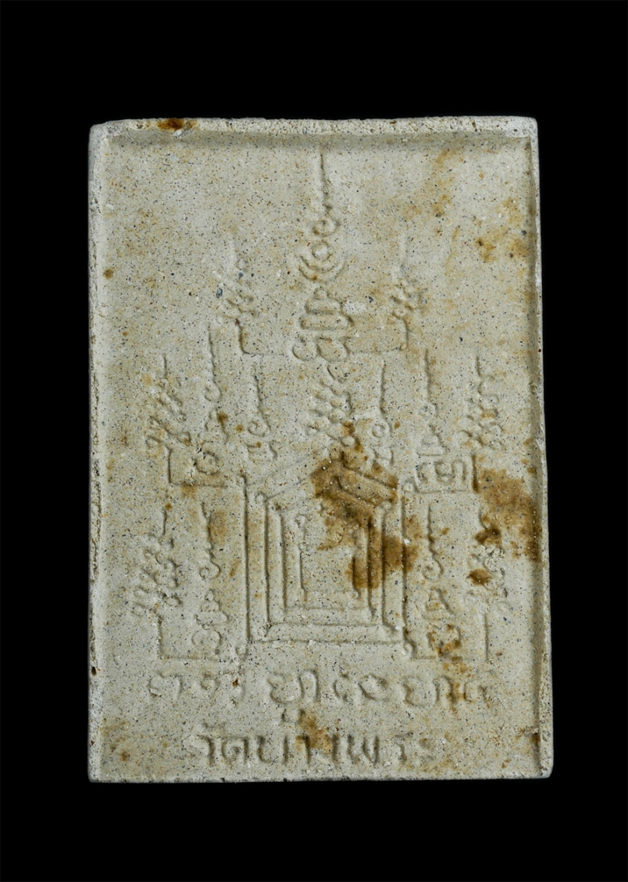 2.jpg - พระผงรูปเหมือนนั่งเสือ ปี2534 ลวงพ่อเปิ่น ฐิตคุโณ(พระอุดมประชานาถ) วัดบางพระ อ.นครชัยศรี จ.นครปฐม ยอดพระเกจิอาจารย์แห่งลุ่มน้ำนครชัยศรี ผู้เรืองพระเวท [..] | https://kamulet.in.th