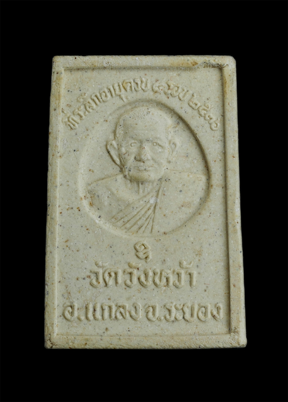 2.jpg - พระสมเด็จหลวงปู่คร่ำ ยโสธโร อรัญวงศ์ (พระมงคลศีลาจารย์) วัดวังหว้า อ.แกลง จ.ระยอง ที่ระลึกอายุวัฒนมงคล 8 รอบ 96 ปี พ.ศ.2536 หลวงปู่มีเมตตาสูง เป็นศิษย [..] | https://kamulet.in.th