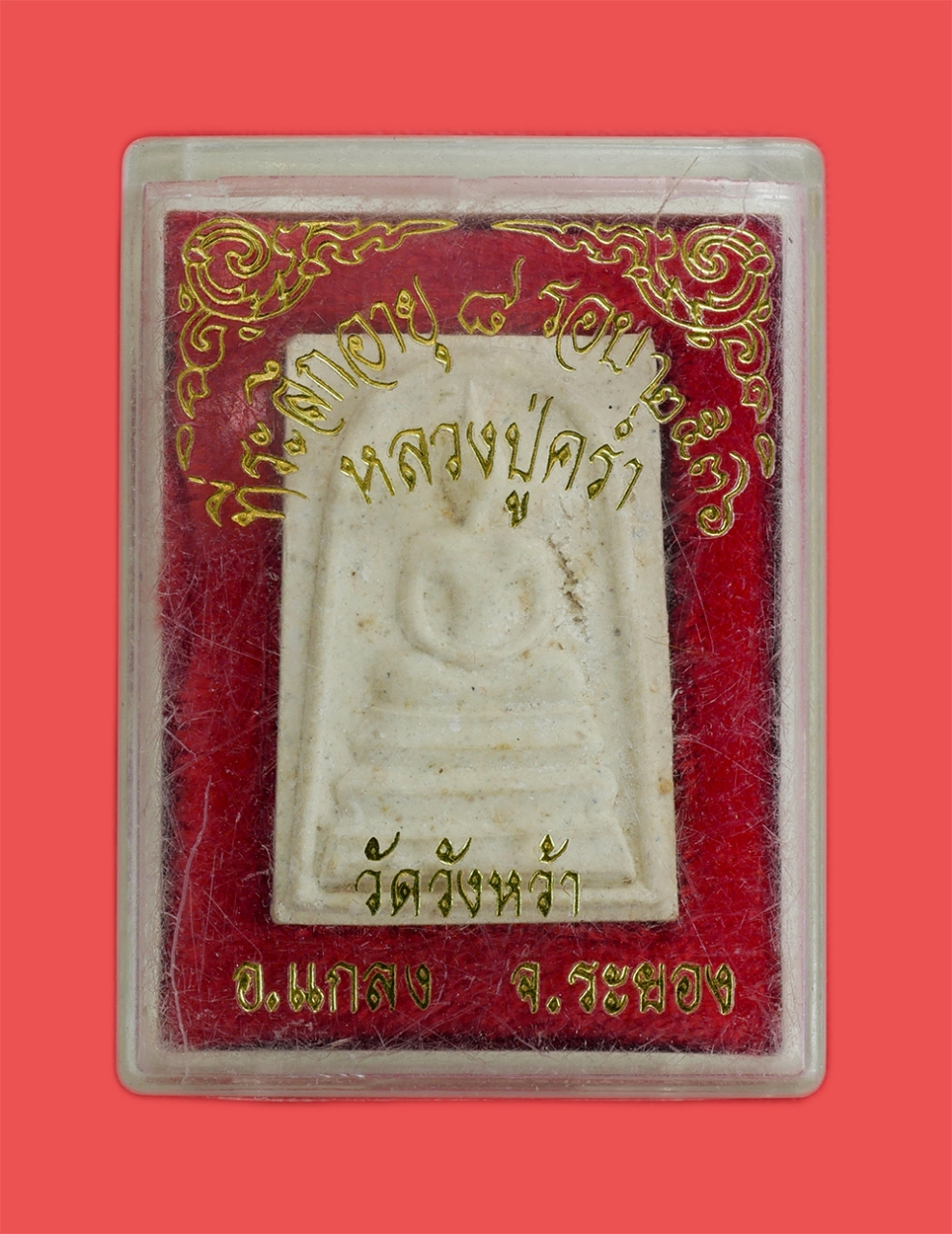 3.jpg - พระสมเด็จหลวงปู่คร่ำ ยโสธโร อรัญวงศ์ (พระมงคลศีลาจารย์) วัดวังหว้า อ.แกลง จ.ระยอง ที่ระลึกอายุวัฒนมงคล 8 รอบ 96 ปี พ.ศ.2536 หลวงปู่มีเมตตาสูง เป็นศิษย [..] | https://kamulet.in.th