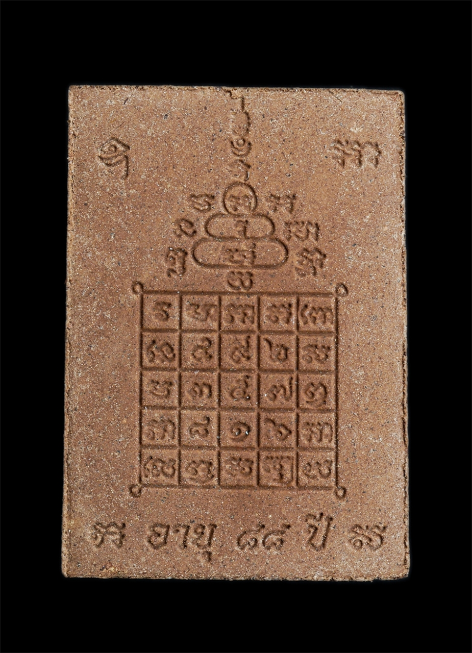 2.jpg - พระผงรุปเหมือนหลวงปู่ทองดำ อินทวังโส วัดถ้ำตะเพียนทอง อ.พัฒนานิคม จ.ลพบุรี ปี2562 รุ่นเจ้าสัว 88 ฉลองอายุวัฒนมงคล 88 ปี เนื้อผงพุทธคุณ ผงว่าน ตอกโค๊ต  [..] | https://kamulet.in.th